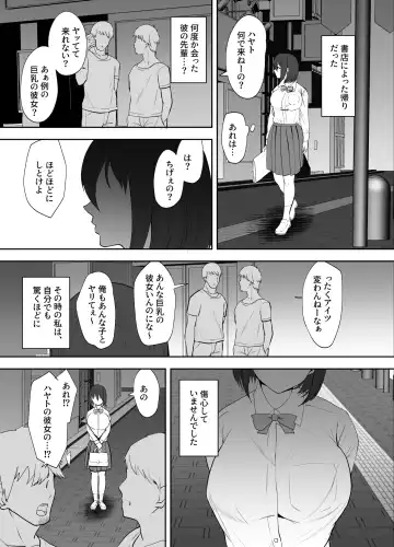 [Muchipan] Mukuchi de Hon no Niau Jimi Kyonyuu Joshi ga Mesu no Yorokobi o Shicchau Hanashi Fhentai - Page 14