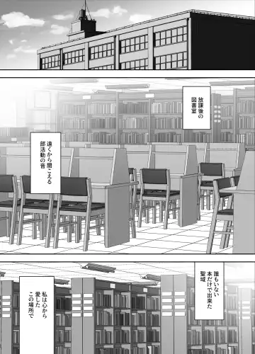 [Muchipan] Mukuchi de Hon no Niau Jimi Kyonyuu Joshi ga Mesu no Yorokobi o Shicchau Hanashi Fhentai - Page 2