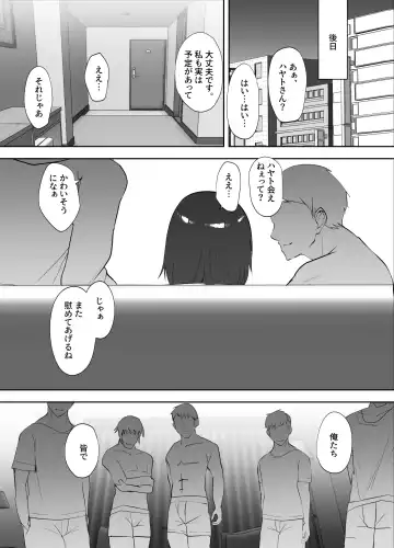 [Muchipan] Mukuchi de Hon no Niau Jimi Kyonyuu Joshi ga Mesu no Yorokobi o Shicchau Hanashi Fhentai - Page 26