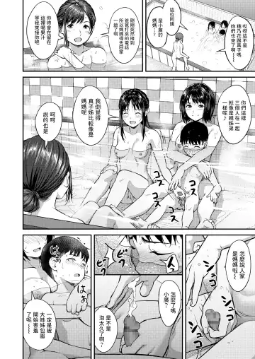 [Oozora Wakaba] Oneyu Fhentai - Page 8