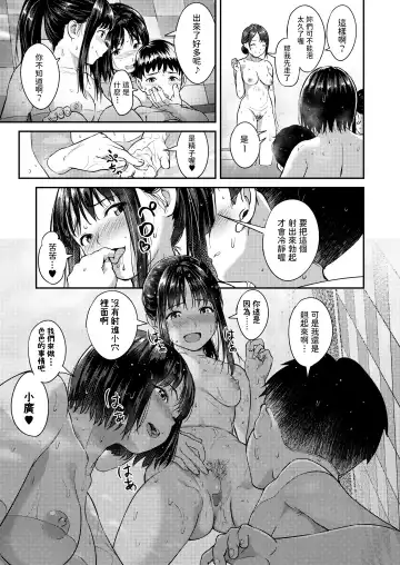 [Oozora Wakaba] Oneyu Fhentai - Page 9