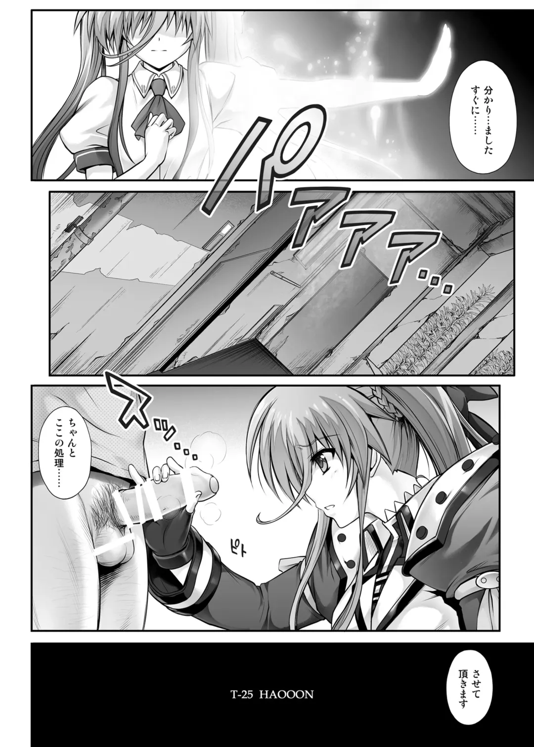 [Izumi - Reizei] Cyclone no Soushuuhen 2014-2016 Fhentai - Page 109
