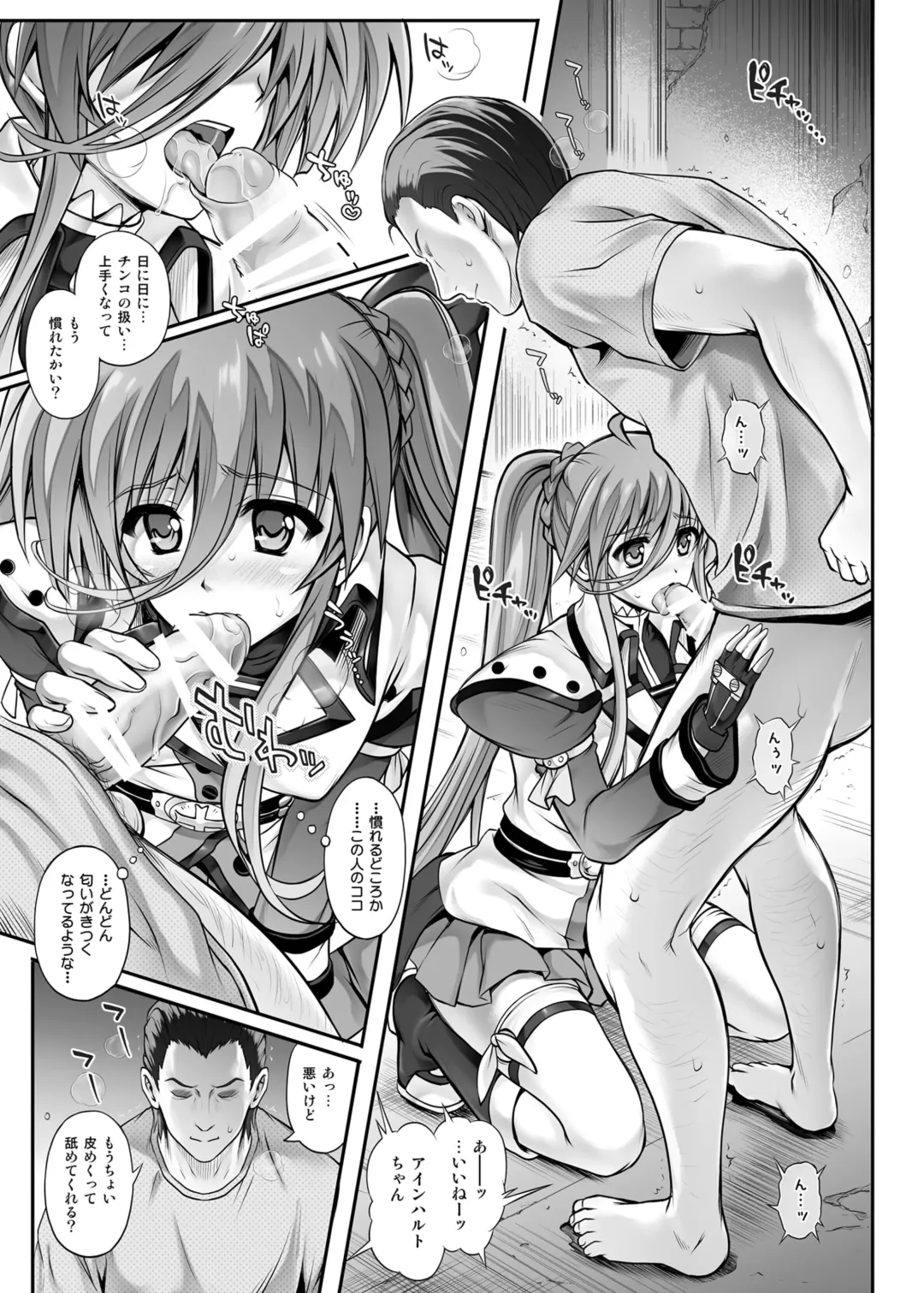 [Izumi - Reizei] Cyclone no Soushuuhen 2014-2016 Fhentai - Page 110