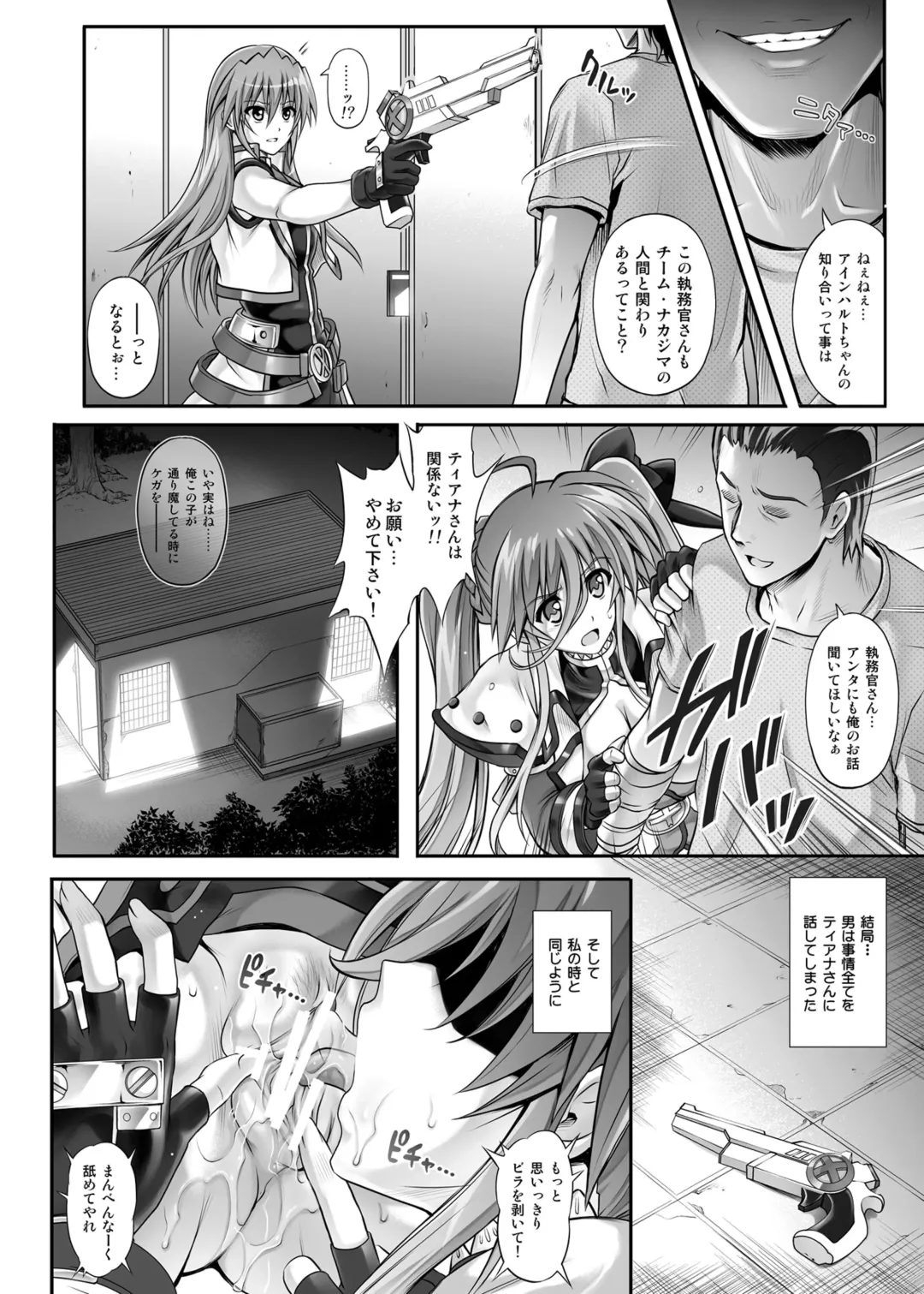 [Izumi - Reizei] Cyclone no Soushuuhen 2014-2016 Fhentai - Page 133