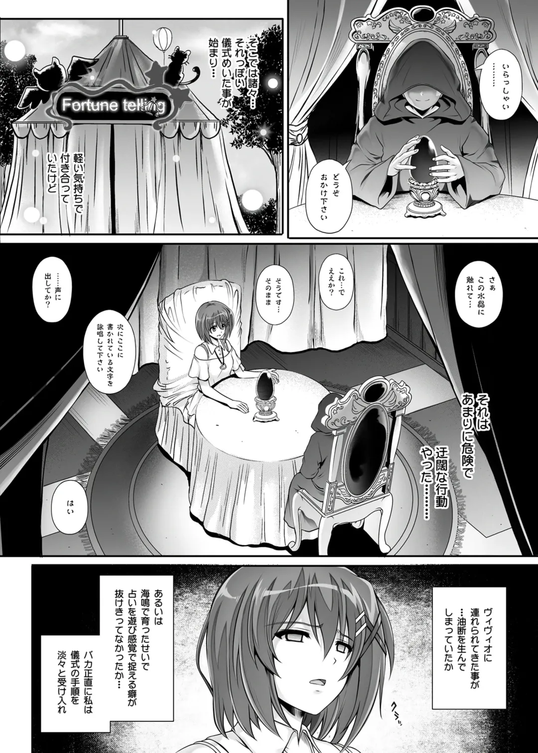 [Izumi - Reizei] Cyclone no Soushuuhen 2014-2016 Fhentai - Page 151