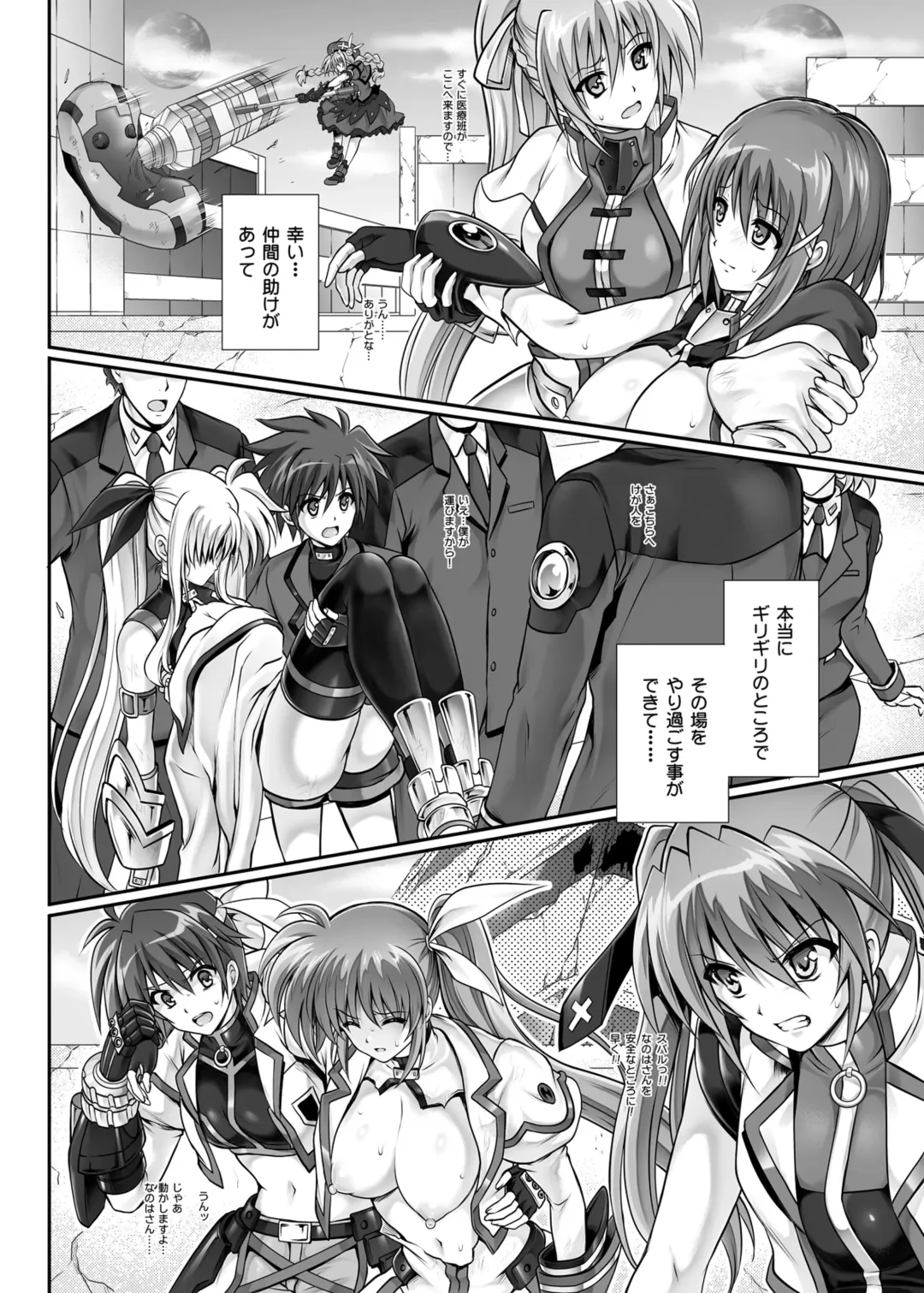 [Izumi - Reizei] Cyclone no Soushuuhen 2014-2016 Fhentai - Page 47