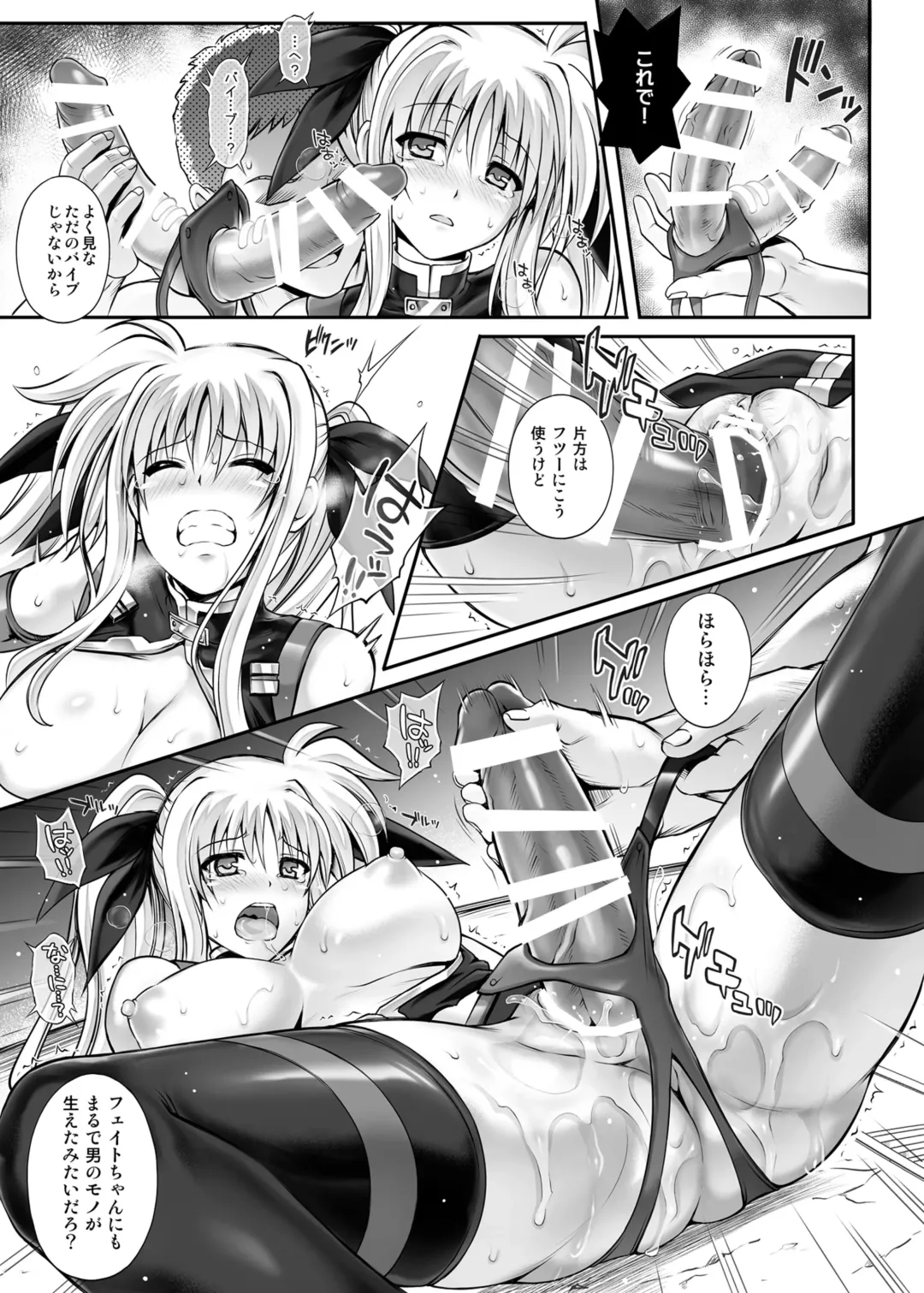[Izumi - Reizei] Cyclone no Soushuuhen 2014-2016 Fhentai - Page 76