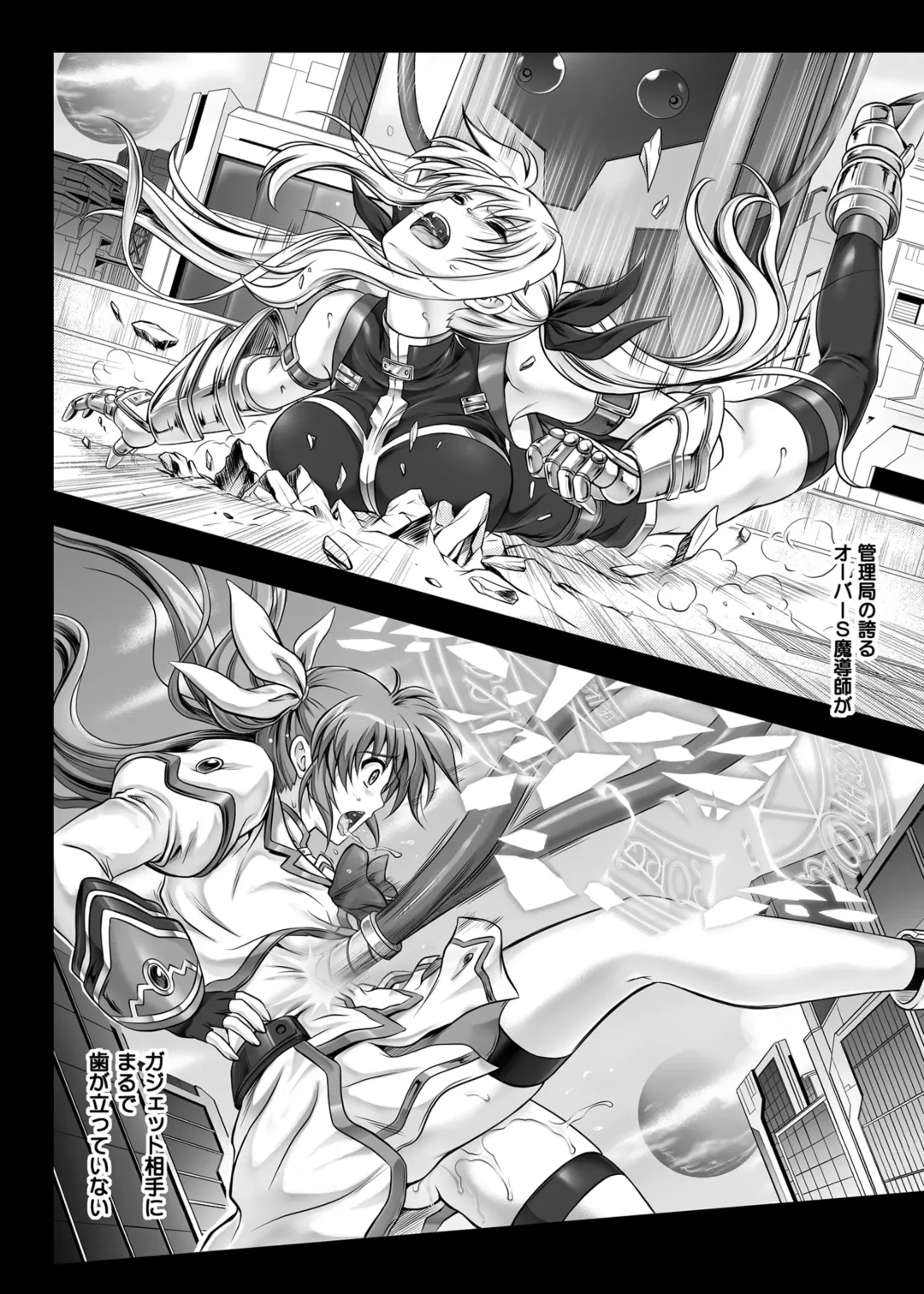 [Izumi - Reizei] Cyclone no Soushuuhen 2014-2016 Fhentai - Page 87