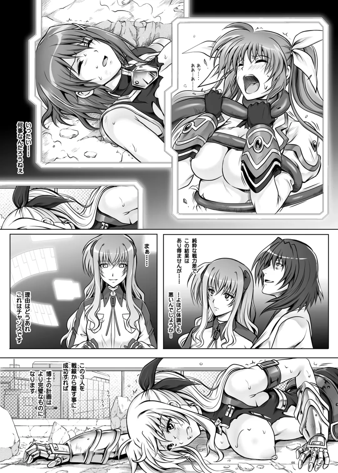 [Izumi - Reizei] Cyclone no Soushuuhen 2014-2016 Fhentai - Page 88