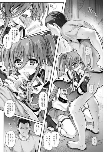 [Izumi - Reizei] Cyclone no Soushuuhen 2014-2016 Fhentai - Page 110