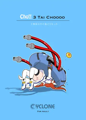 [Izumi - Reizei] Cyclone no Soushuuhen 2014-2016 Fhentai - Page 84