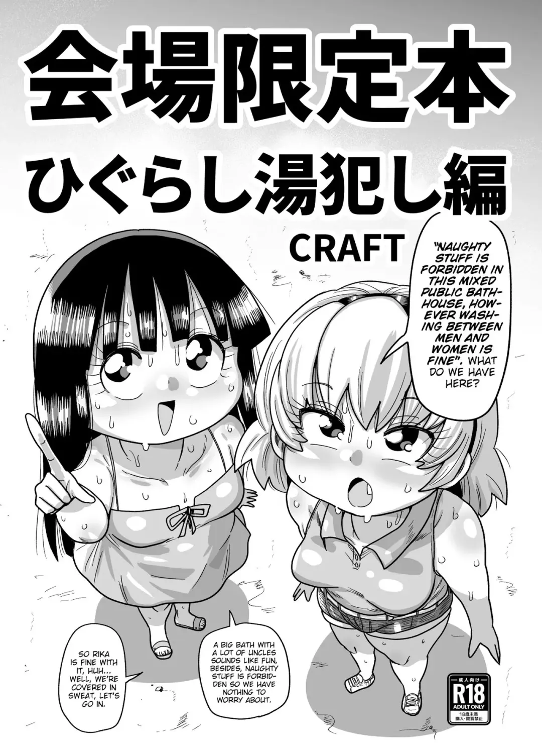 [Kiliu] Kaijou Gentei Hon Higurashi yu Okashi-hen Fhentai - Page 1