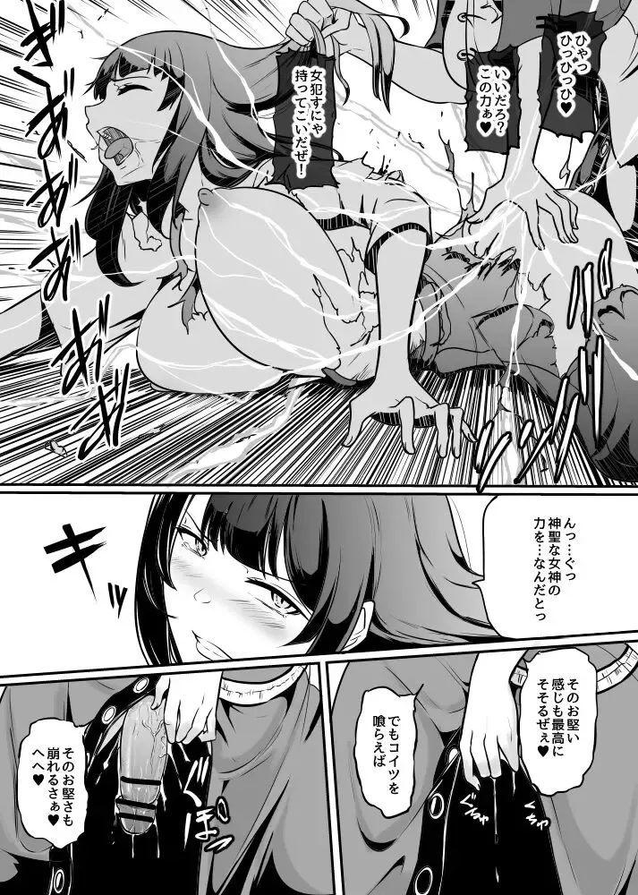 [Mokuseirokku] Megami no Touen ~Soyogi no Shou Issetsu~ Fhentai - Page 4