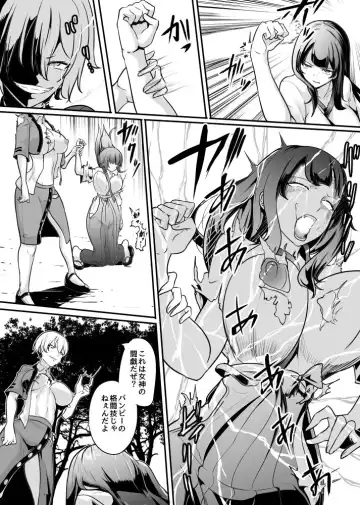 [Mokuseirokku] Megami no Touen ~Soyogi no Shou Issetsu~ Fhentai - Page 3