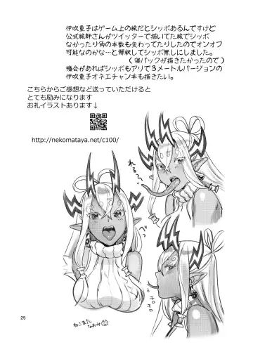 [Nekomata Naomi] Ibuki Onee-chan to Ichaicha suru Hon Fhentai - Page 25