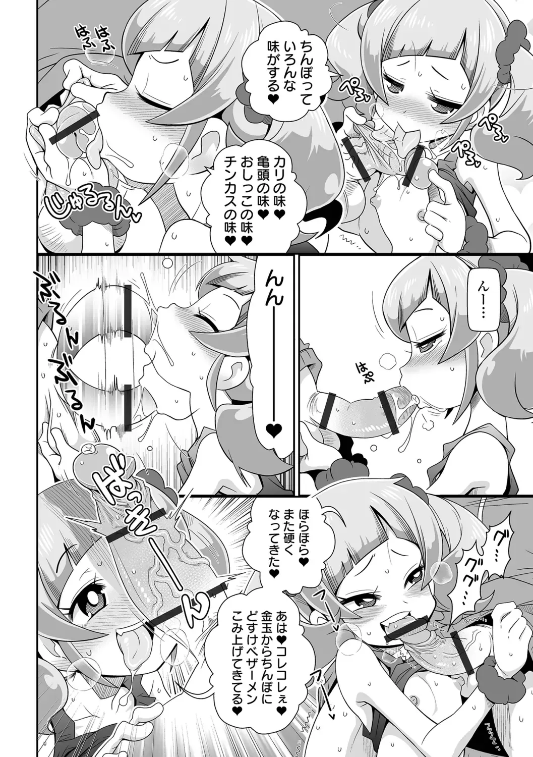 [Satsuki Itsuka] Bitch Girls Fhentai - Page 10