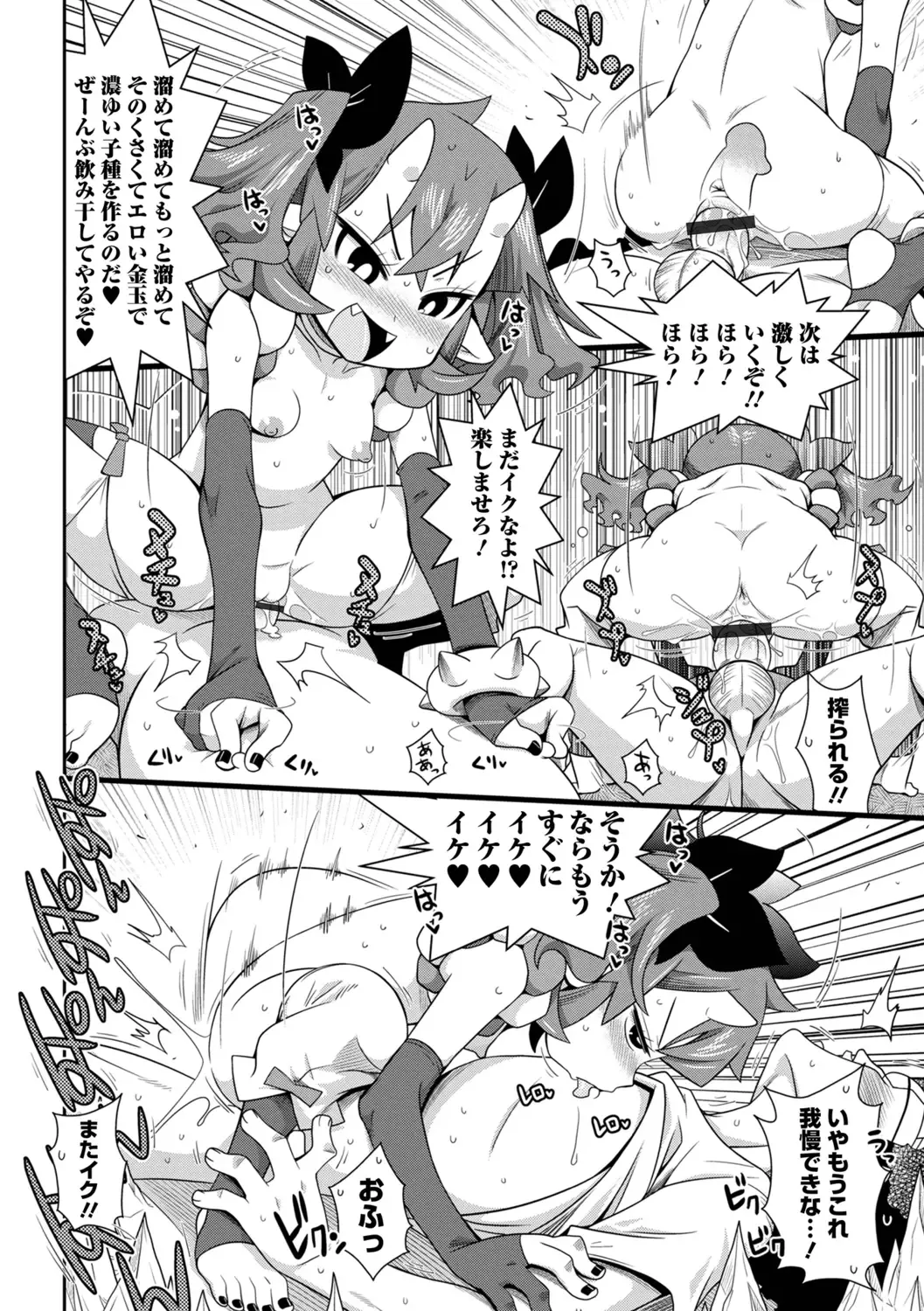 [Satsuki Itsuka] Bitch Girls Fhentai - Page 106