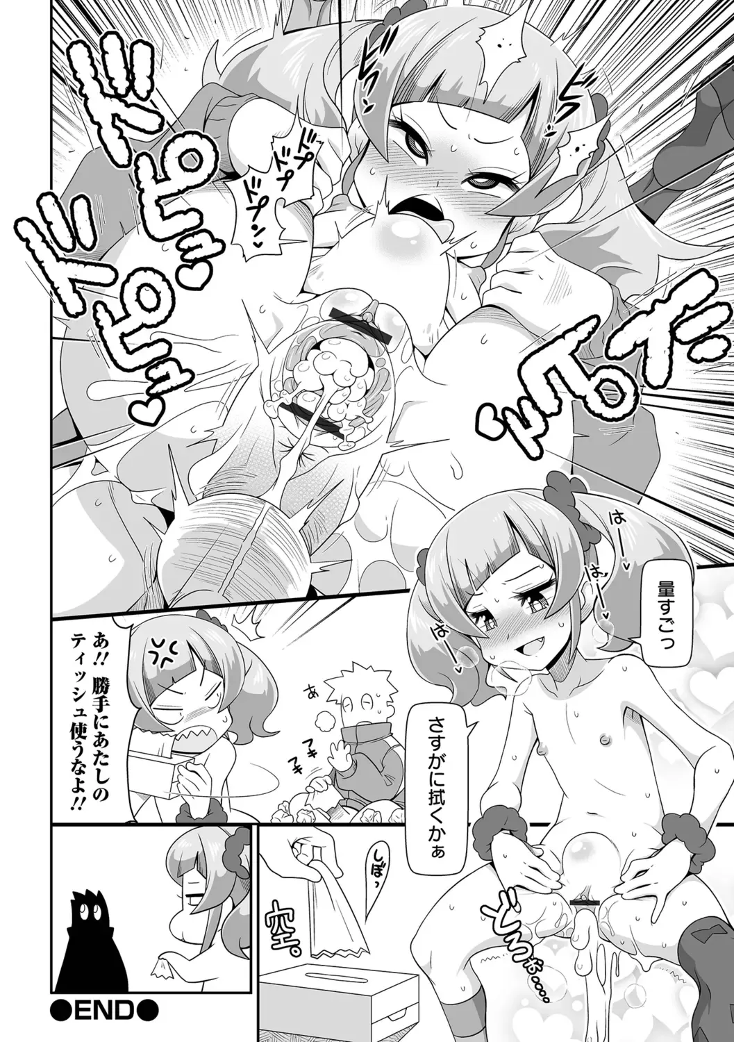 [Satsuki Itsuka] Bitch Girls Fhentai - Page 18