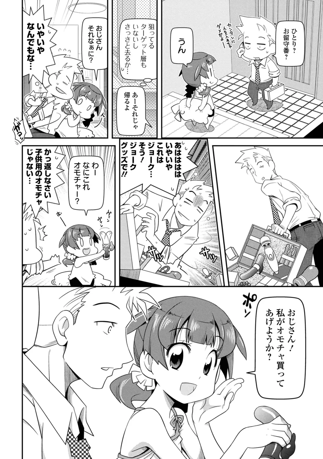 [Satsuki Itsuka] Bitch Girls Fhentai - Page 52