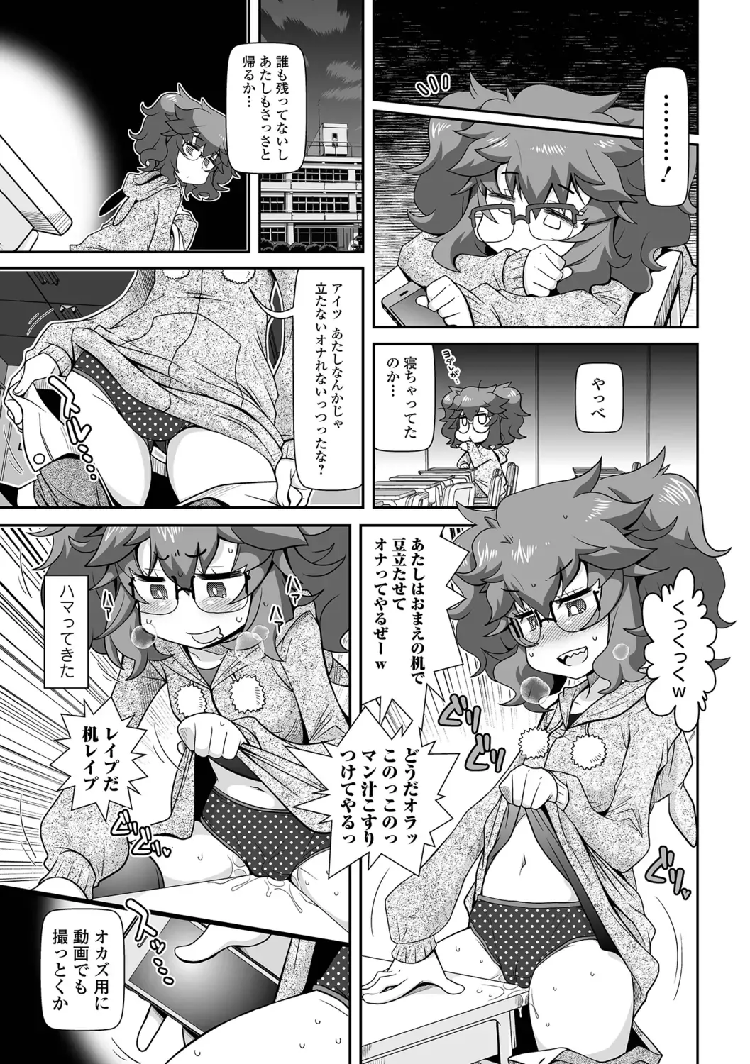 [Satsuki Itsuka] Bitch Girls Fhentai - Page 69