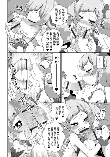 [Satsuki Itsuka] Bitch Girls Fhentai - Page 10