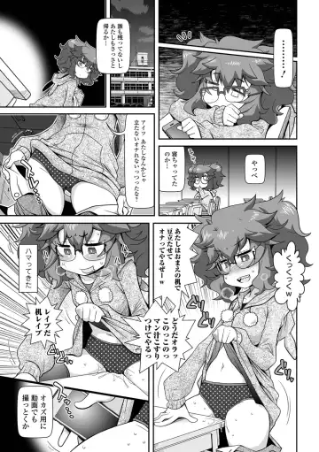 [Satsuki Itsuka] Bitch Girls Fhentai - Page 69