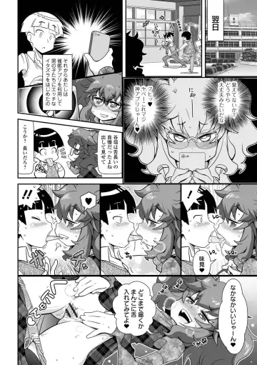 [Satsuki Itsuka] Bitch Girls Fhentai - Page 74