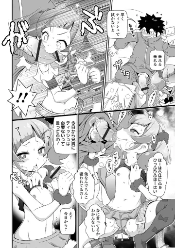 [Satsuki Itsuka] Bitch Girls Fhentai - Page 8