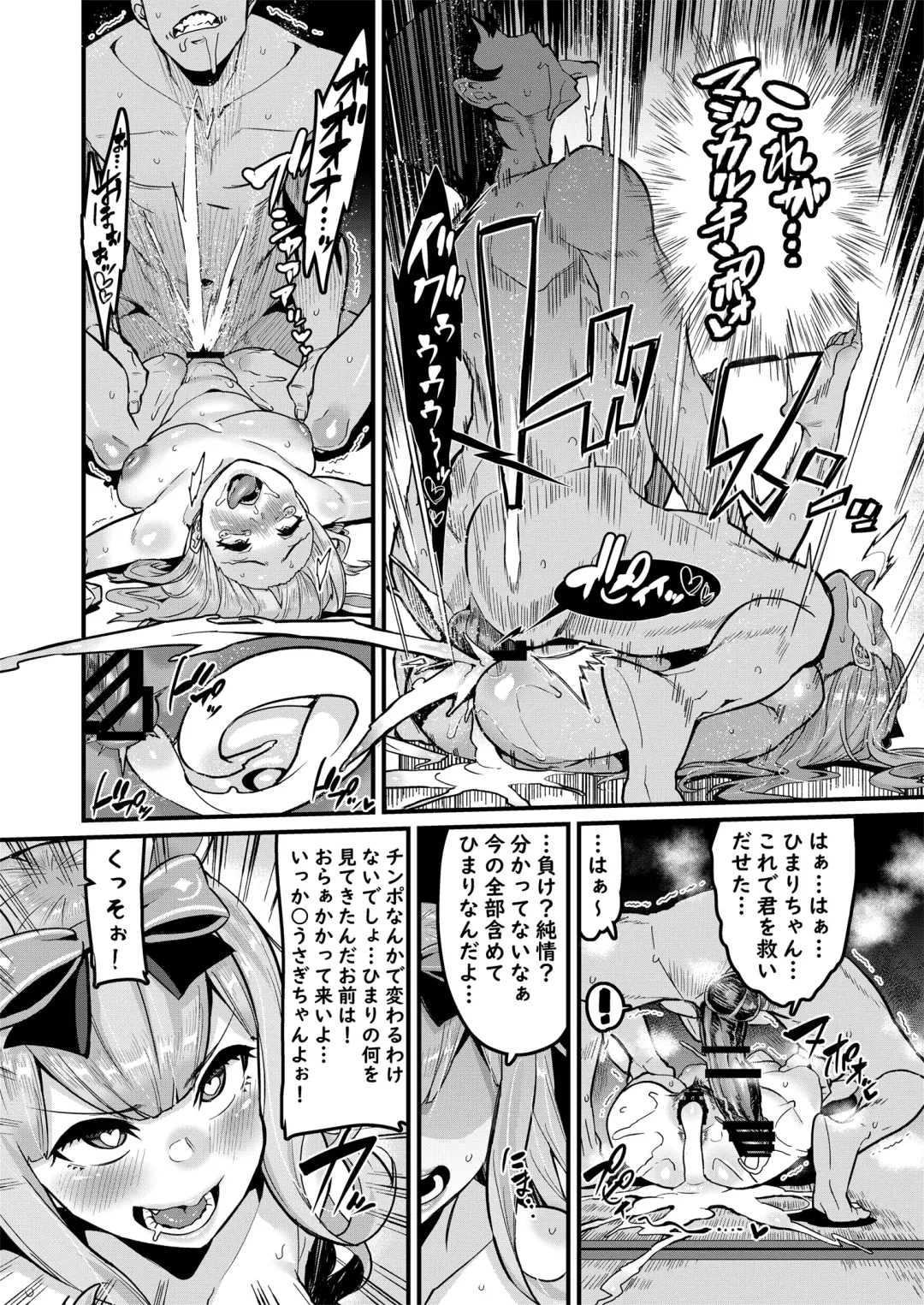 [Henkuma] NO Hakai Fhentai - Page 20