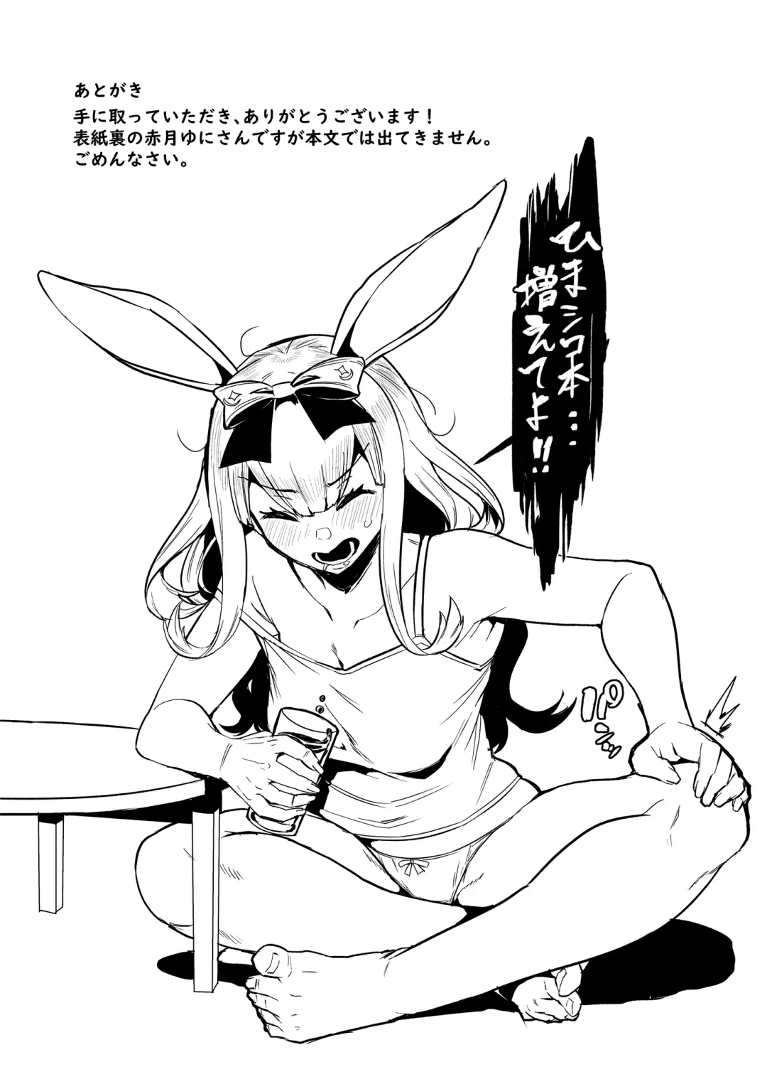 [Henkuma] NO Hakai Fhentai - Page 25