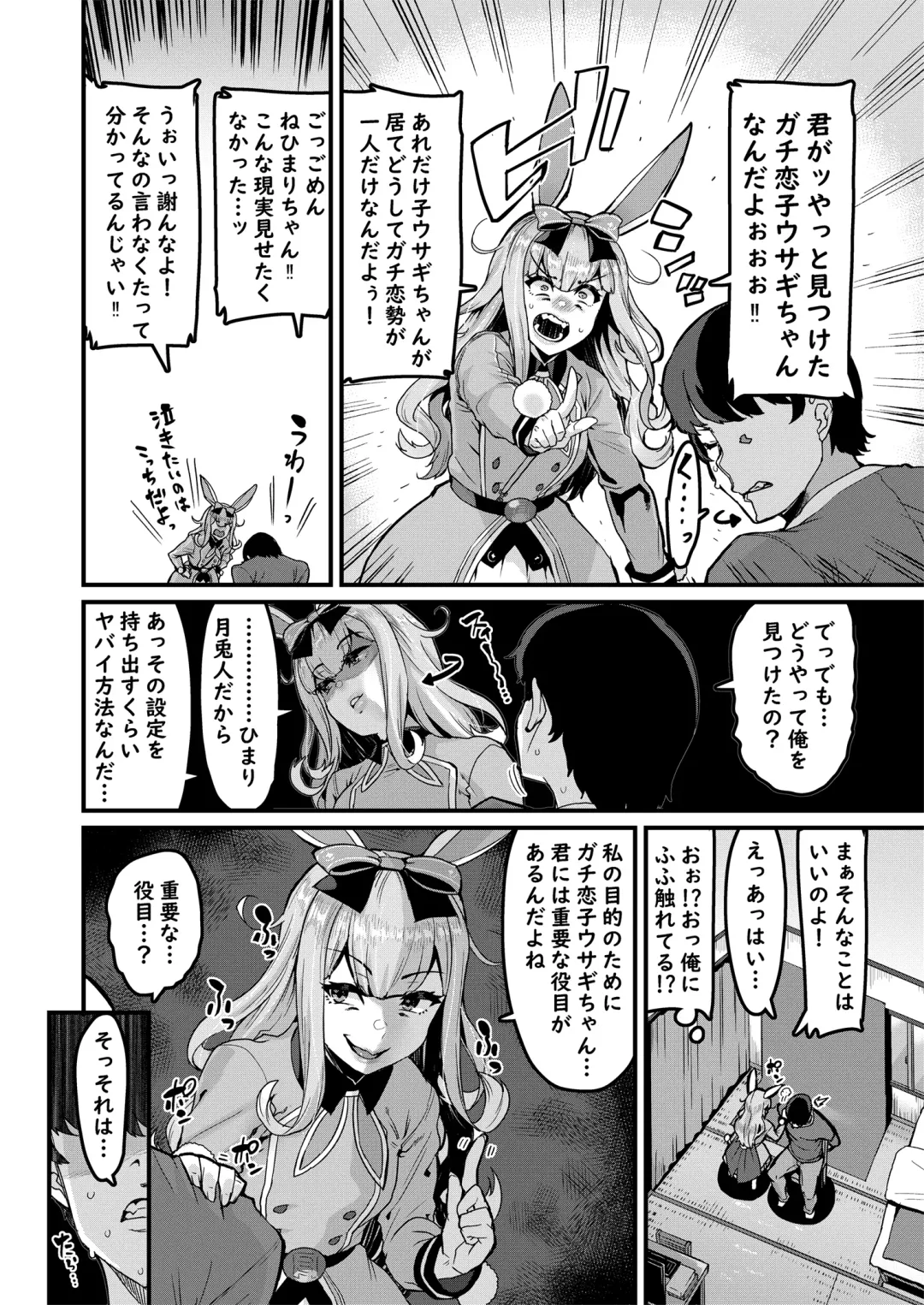 [Henkuma] NO Hakai Fhentai - Page 6