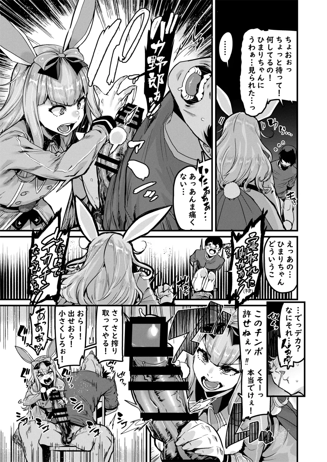 [Henkuma] NO Hakai Fhentai - Page 9