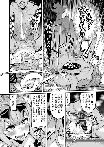 [Henkuma] NO Hakai Fhentai - Page 20