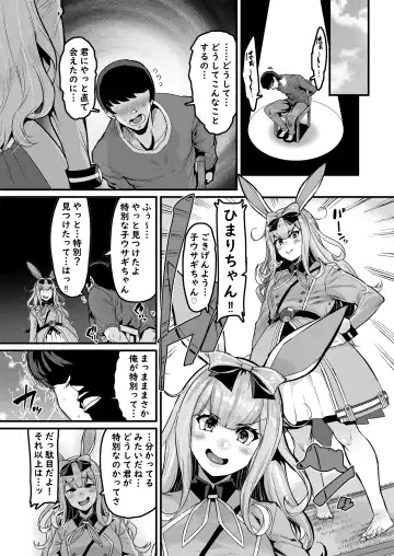 [Henkuma] NO Hakai Fhentai - Page 5