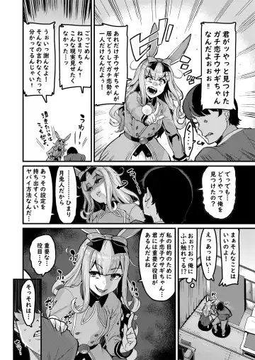 [Henkuma] NO Hakai Fhentai - Page 6