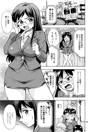 [Yoshida Gorou] TS Chikan Sousakan Fhentai - Page 10