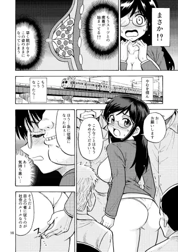 [Yoshida Gorou] TS Chikan Sousakan Fhentai - Page 17