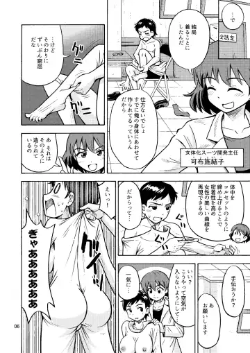 [Yoshida Gorou] TS Chikan Sousakan Fhentai - Page 7