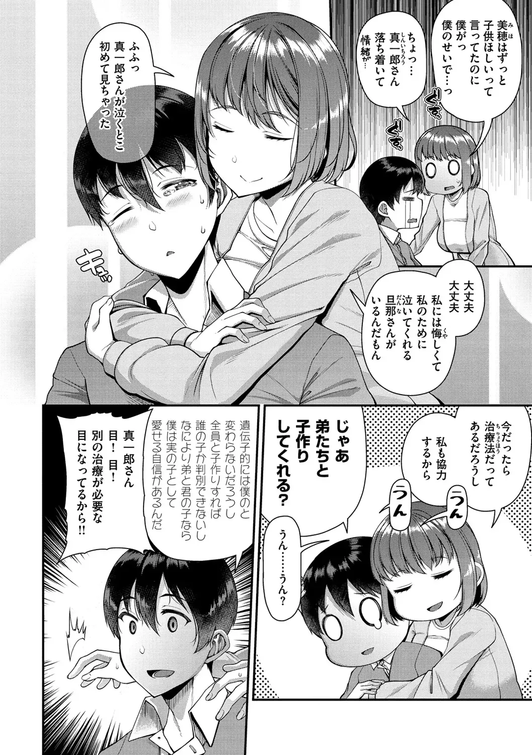 [Satsuki Imonet] Tsuma Fes ~Aniyome Netorase Kounin Tanetsuke~ Fhentai - Page 8