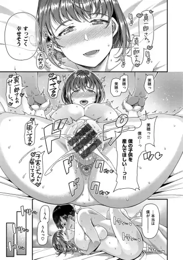 [Satsuki Imonet] Tsuma Fes ~Aniyome Netorase Kounin Tanetsuke~ Fhentai - Page 129