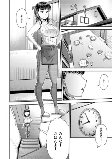 [Satsuki Imonet] Tsuma Fes ~Aniyome Netorase Kounin Tanetsuke~ Fhentai - Page 134