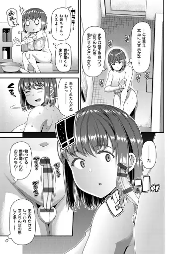 [Satsuki Imonet] Tsuma Fes ~Aniyome Netorase Kounin Tanetsuke~ Fhentai - Page 79