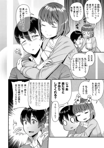 [Satsuki Imonet] Tsuma Fes ~Aniyome Netorase Kounin Tanetsuke~ Fhentai - Page 8