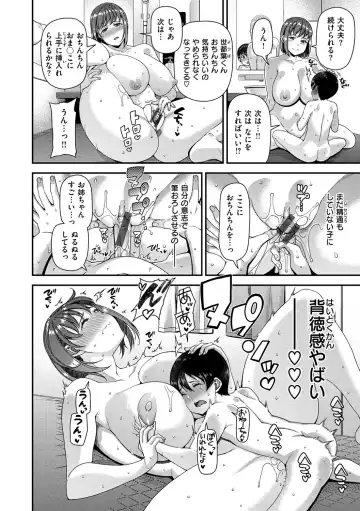 [Satsuki Imonet] Tsuma Fes ~Aniyome Netorase Kounin Tanetsuke~ Fhentai - Page 92