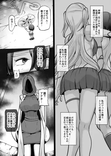 [Mokuseirokku] Bishoujo Heroine ~ Jewel Senshi Fhentai - Page 2