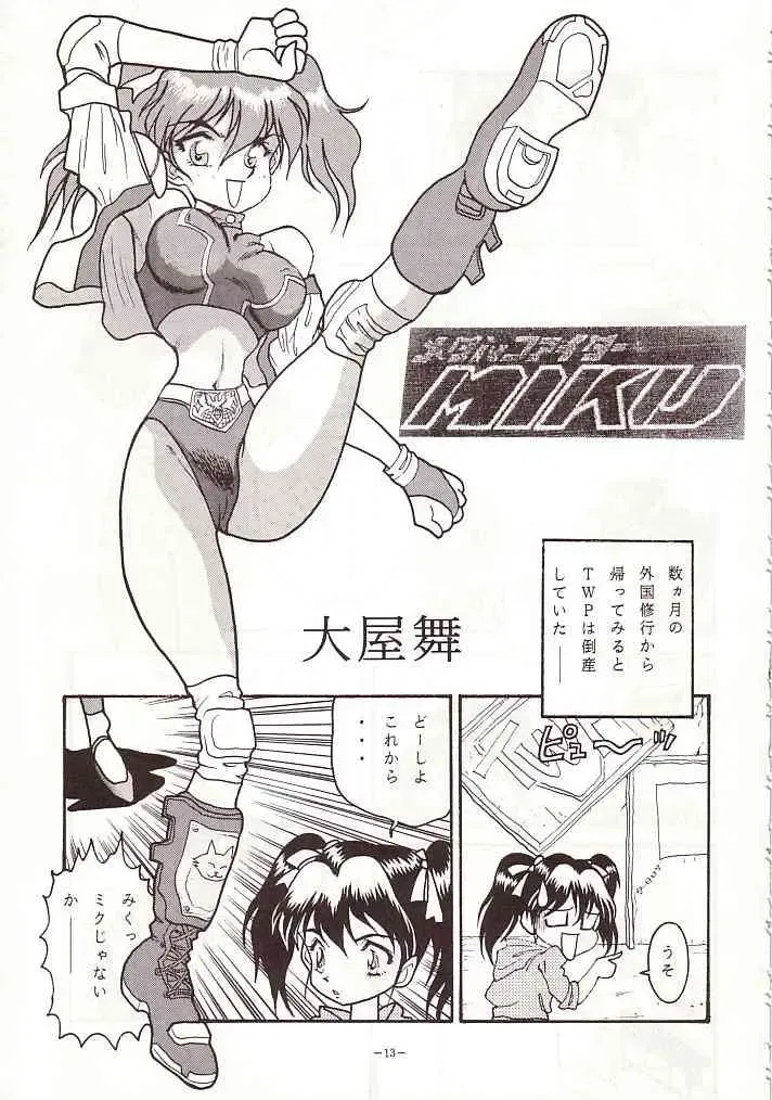 DAI Okachimentaiko Fhentai - Page 12