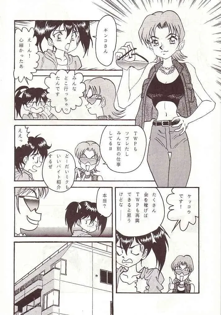 DAI Okachimentaiko Fhentai - Page 13