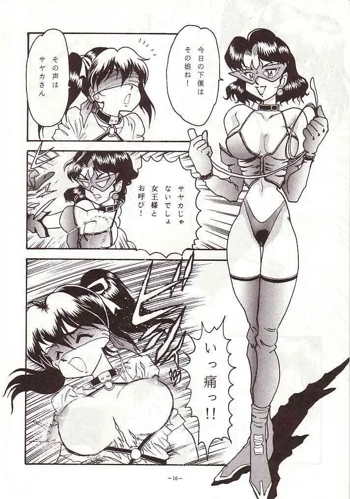 DAI Okachimentaiko Fhentai - Page 15