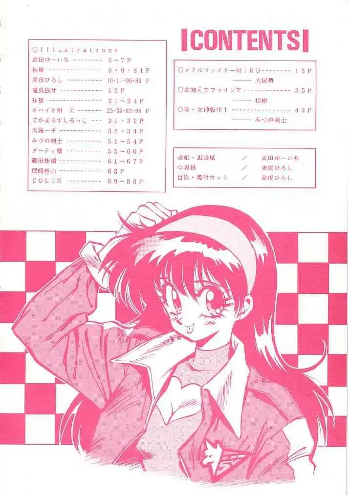 DAI Okachimentaiko Fhentai - Page 3