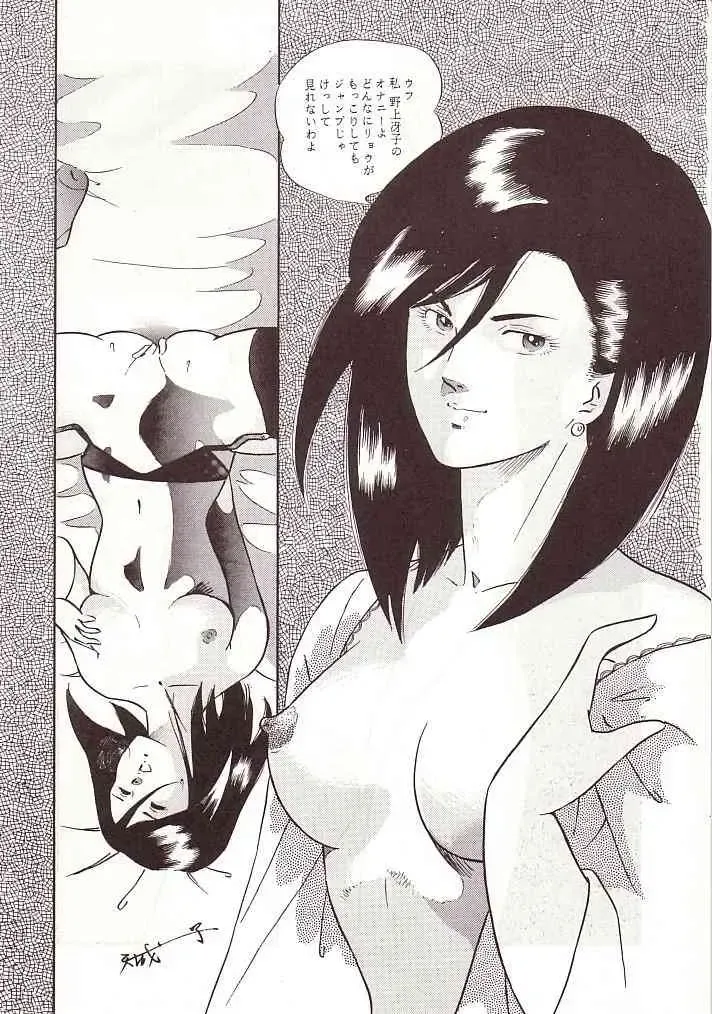 DAI Okachimentaiko Fhentai - Page 33